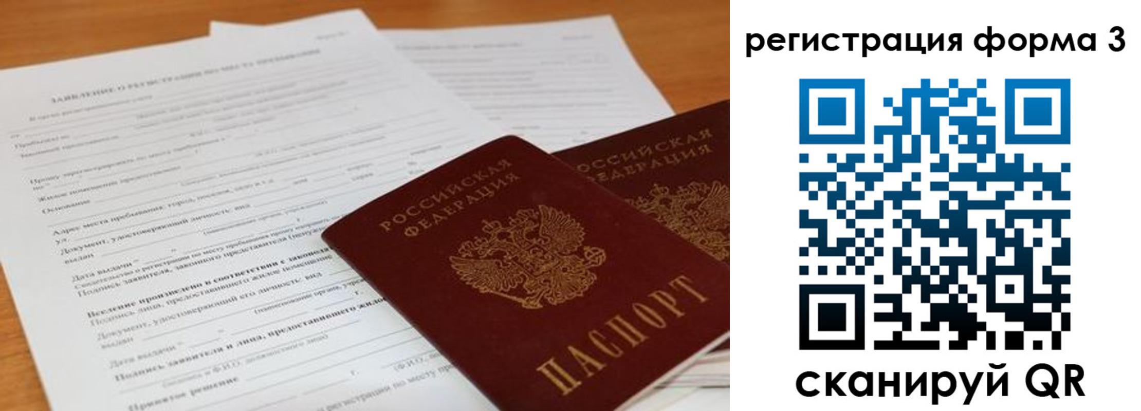 прописка 2025 в Дедовске
