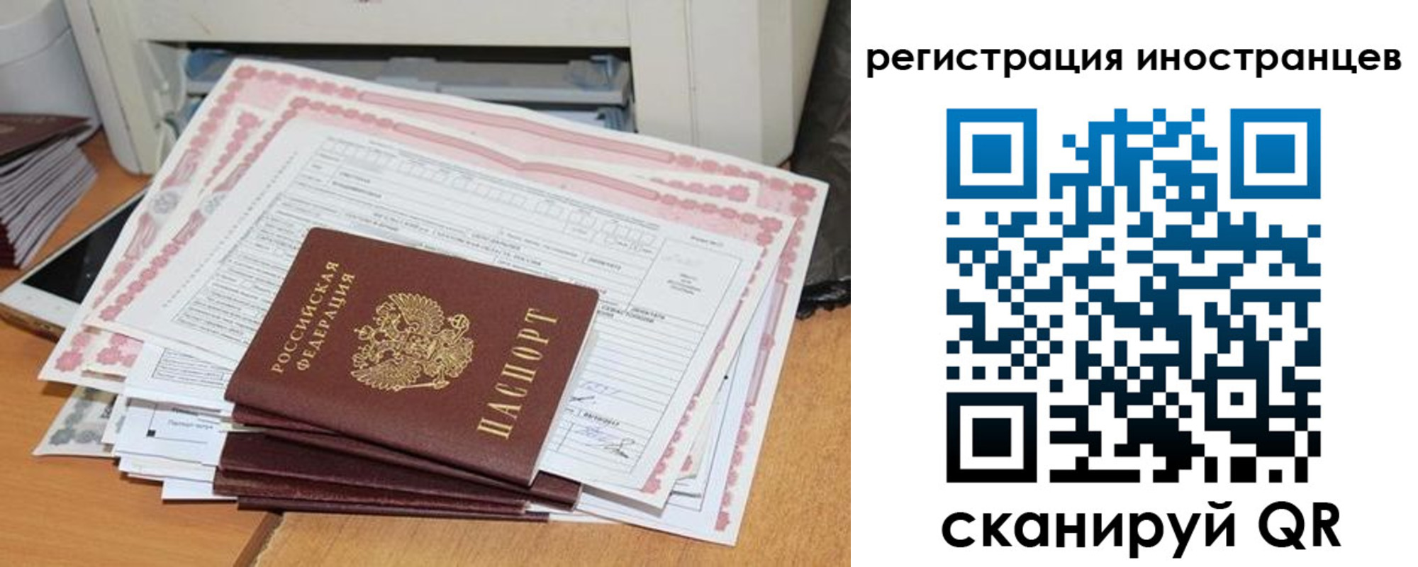 временная регистрация госуслуги в Дедовске